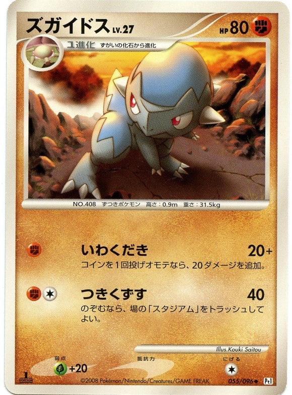 055 Cranidos Pt1 Galactic's Conquest Platinum Japanese Pokémon Card
