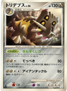 063 Bastiodon Pt1 Galactic's Conquest Platinum Japanese Pokémon Card