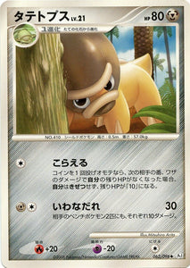 062 Shieldon Pt1 Galactic's Conquest Platinum Japanese Pokémon Card