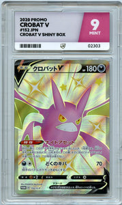 Pokémon ACE Card: 2020 Pokemon Japanese Promo Crobat V #152 S-P ACE 9 Mint 02303