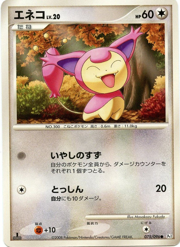 075 Skitty Pt1 Galactic's Conquest Platinum Japanese Pokémon Card