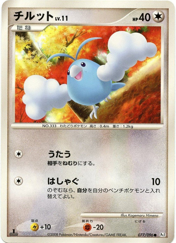 077 Swablu Pt1 Galactic's Conquest Platinum Japanese Pokémon Card