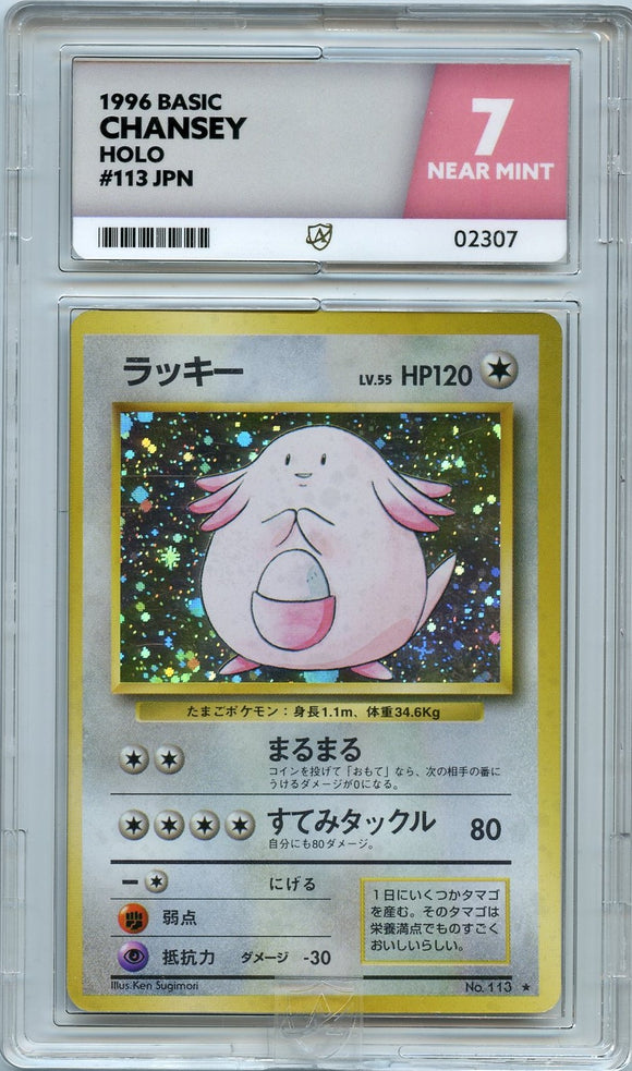 Pokémon ACE Card: 1996 Pokemon Japanese Base Expansion Chansey #113 ACE 7 Near-Mint 02307