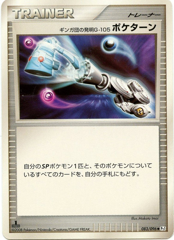 083 Team Galactic's Invention G-105 Poké Turn Pt1 Galactic's Conquest Platinum Japanese Pokémon Card