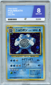 Pokémon ACE Card: 1996 Pokemon Japanese Base Expansion Poliwrath #062 ACE 8 Near-Mint Mint 02309