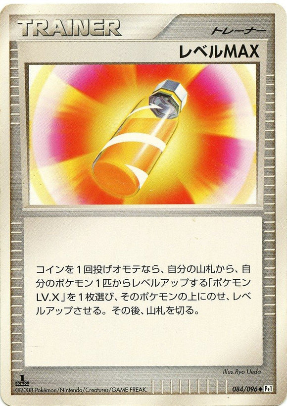 084 Level Max Pt1 Galactic's Conquest Platinum Japanese Pokémon Card