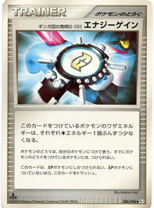 088 Team Galactic's Invention G-101 Energy Gain Pt1 Galactic's Conquest Platinum Japanese Pokémon Card