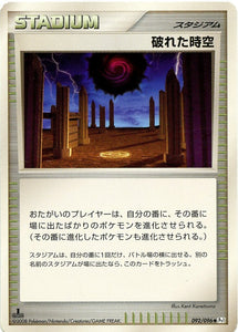 092 Broken Time-Space Pt1 Galactic's Conquest Platinum Japanese Pokémon Card