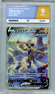 Pokémon ACE Card: 2021 Pokemon Japanese S6K Jet-Black Poltergeist Zeraora V #074 ACE 9 Mint 02295