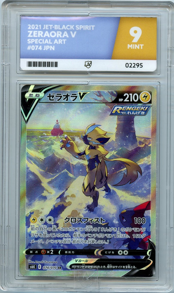 Pokémon ACE Card: 2021 Pokemon Japanese S6K Jet-Black Poltergeist Zeraora V #074 ACE 9 Mint 02295