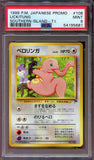 Pokémon PSA Card: 1999 Pokemon Japanese Southern Island Lickitung PSA 9 Mint 54195681