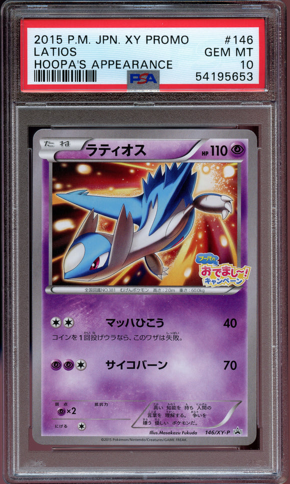 Pokémon PSA Card: 2015 Pokemon Japanese XY Promotional Card 146 Latios Hoopa's Appearance PSA 10 Gem Mint 54195653