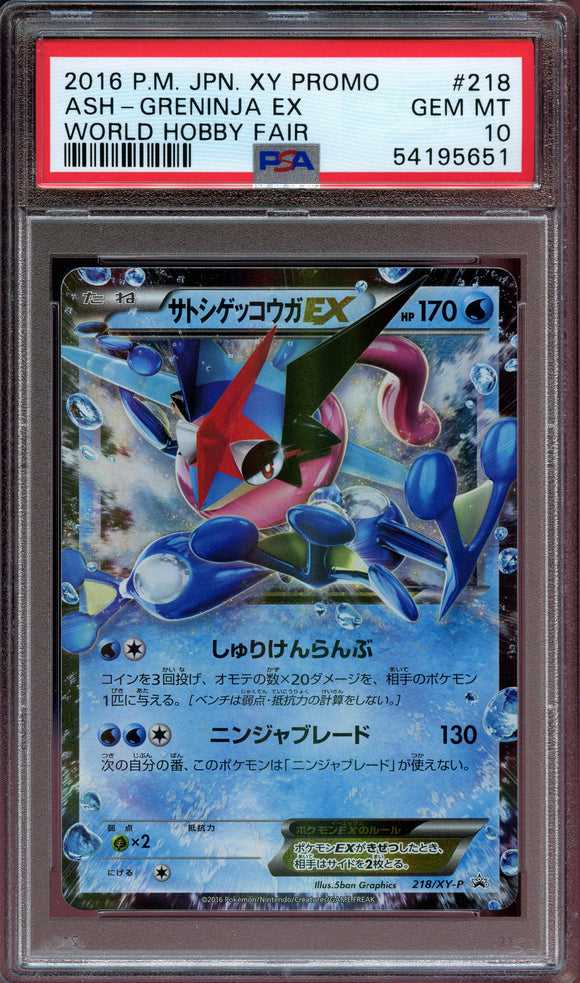 Pokémon PSA Card: 2016 Pokemon Japanese XY Promotional Card 218 Ash's Greninja EX World Hobby Fair PSA 10 Gem Mint 54195651