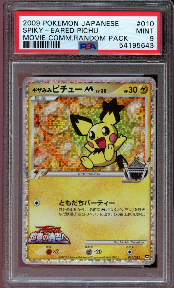 Pokémon PSA Card: 2009 Pokemon Japanese Movie Commemoration Promo Card 010 Spiky Eared Pichu PSA 9 Mint 54195643