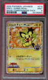 Pokémon PSA Card: 2009 Pokemon Japanese Movie Commemoration Promo Card 010 Spiky Eared Pichu PSA 9 Mint 54195643