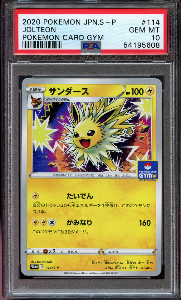 Pokémon PSA Card: 2020 Pokémon Japanese S Promo 114 Jolteon PSA 10 Gem Mint 54195608