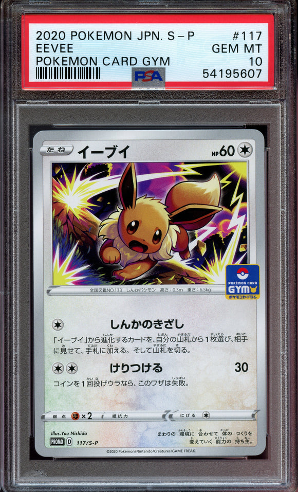 Pokémon PSA Card: 2020 Pokémon Japanese S Promo 117 Eevee PSA 10 Gem Mint 54195607