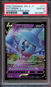 Pokémon PSA Card: 2020 Pokémon Japanese S Promo 111 Hatterene V PSA 10 GEM Mint 54195611