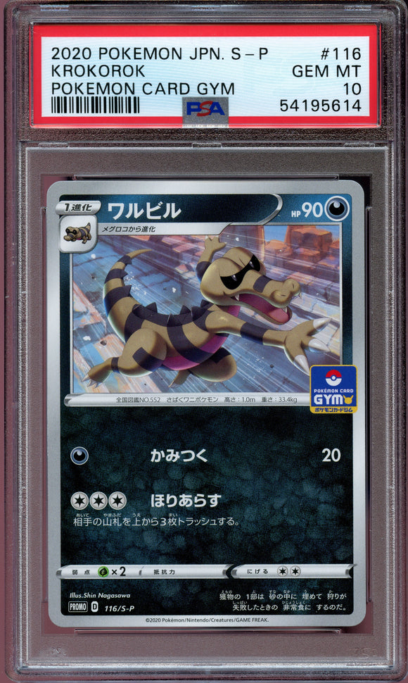 Pokémon PSA Card: 2020 Pokémon Japanese S Promo 116 Krokorok Pokémon Card Game PSA 10 Gem Mint 54195615