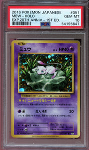 Pokémon PSA Card: 2016 Pokémon Japanese 20th Anniversary Expansion Mew 1st Edition PSA 10 Gem Mint 54195647