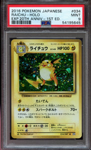 Pokémon PSA Card: 2016 Pokémon Japanese 20th Anniversary Expansion Raichu 1st Edition PSA 9 Mint 54195645