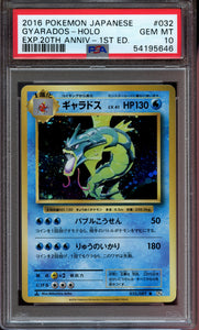 Pokémon PSA Card: 2016 Pokémon Japanese 20th Anniversary Expansion Gyarados 1st Edition PSA 10 Gem Mint 54195646