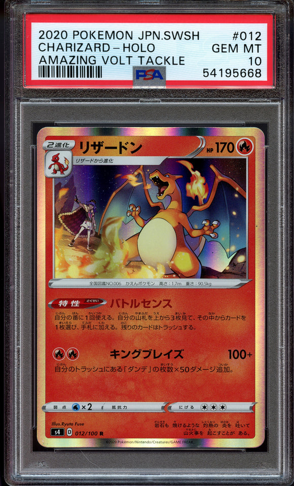 Pokémon PSA Card: 2020 Pokémon Japanese Sword & Shield S4 Charizard 012 Amazing Volt Tackle PSA 10 GEM Mint 54195668