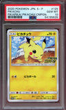 Pokémon PSA Card: 2020 Pokémon Japanese S Promo 125 Pikachu Pikapika! Pikachu! Campaign PSA 10 Gem Mint 54195435