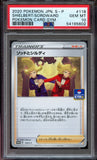 Pokémon PSA Card: 2020 Pokémon Japanese S Promo 118 Shielbert & Sordward PSA 10 GEM Mint 54195602