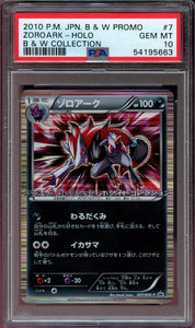 Pokémon PSA Card: 2010 Pokemon Japanese BW Promo 007 Zoroark PSA 10 Gem Mint 54195663