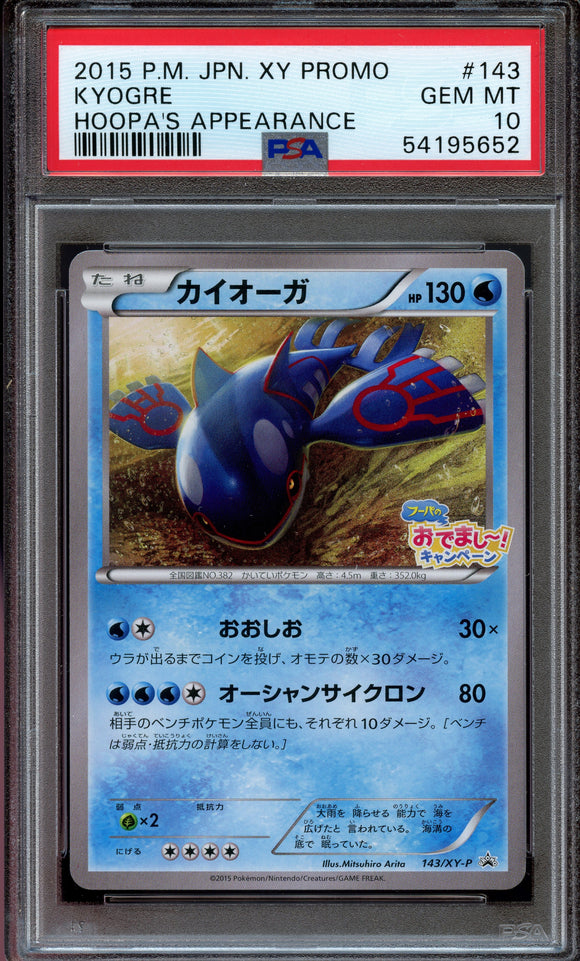 Pokémon PSA Card: 2015 Pokemon Japanese XY Promotional Card 143 Kyogre Hoopa's Appearance PSA 10 Gem Mint 54195652