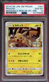 Pokémon PSA Card: 2019 Pokemon Japanese Sun & Moon Promo 367 Pikachu PSA 10 Gem Mint 54195658