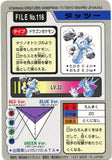 Pokémon Single Card: 1997 Bandai Carddass Japanese 116 Horsea