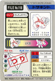Pokémon Single Card: 1997 Bandai Carddass Japanese 118 Goldeen