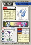 Pokémon Single Card: 1997 Bandai Carddass Japanese 117 Seadra