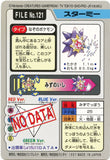 Pokémon Single Card: 1997 Bandai Carddass Japanese 121 Starmie
