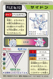 Pokémon Single Card: 1997 Bandai Carddass Japanese 112 Rhydon