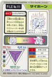 Pokémon Single Card: 1997 Bandai Carddass Japanese 111 Rhyhorn