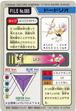 Pokémon Single Card: 1997 Bandai Carddass Japanese 085 Dodrio