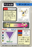 Pokémon Single Card: 1997 Bandai Carddass Japanese 084 Doduo