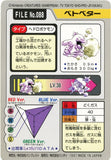 Pokémon Single Card: 1997 Bandai Carddass Japanese 088 Grimer