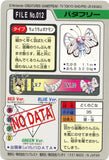 Pokémon Single Card: 1997 Bandai Carddass Japanese 012 Butterfree
