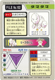 Pokémon Single Card: 1997 Bandai Carddass Japanese 102 Exeggcute