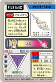 Pokémon Single Card: 1997 Bandai Carddass Japanese 022 Fearow
