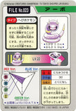 Pokémon Single Card: 1997 Bandai Carddass Japanese 023 Ekans