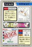 Pokémon Single Card: 1997 Bandai Carddass Japanese 018 Pidgeot