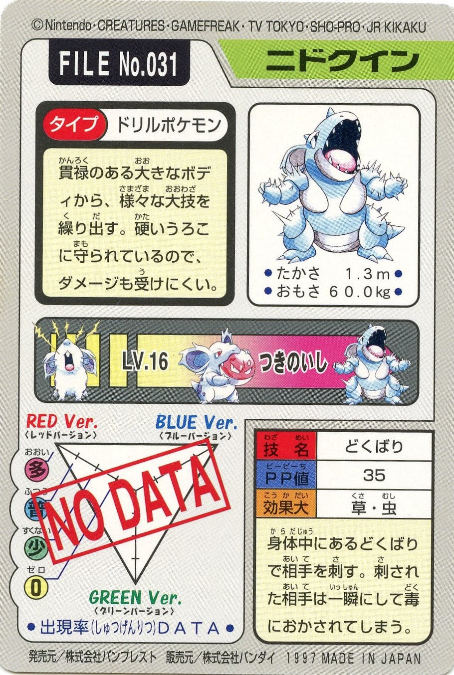 031 Nidoqueen Bandai Carddass 1997 Japanese Pokémon Card – Kado