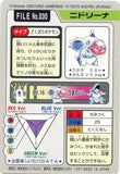 Pokémon Single Card: 1997 Bandai Carddass Japanese 030 Nidorina