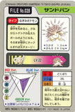 Pokémon Single Card: 1997 Bandai Carddass Japanese 028 Sandslash