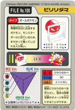 Pokémon Single Card: 1997 Bandai Carddass Japanese 100 Voltorb